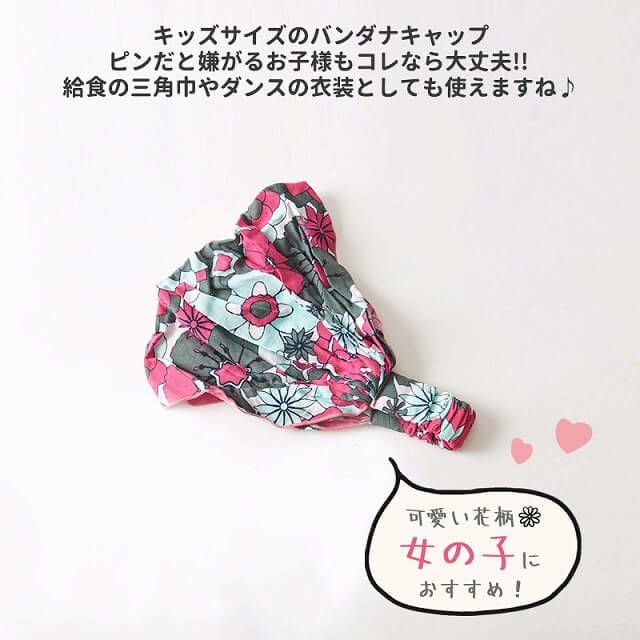 キッズ：marime フラワー レーヨン バンダナ ヘアバンド