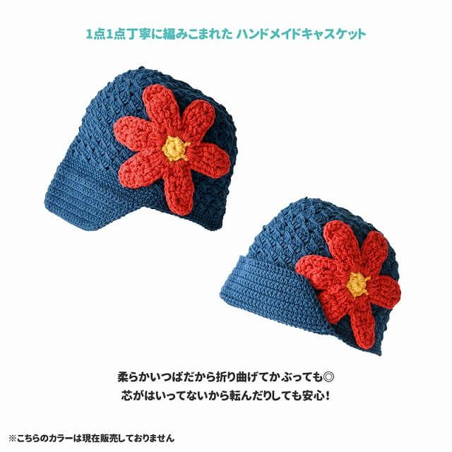 ベビー 帽子 Lara お花 コサージュ 手編み コットンキャップ ニット帽 キャップ 赤ちゃん帽子 公式 ゆるい帽子 ヘアバンド 小物casual Box