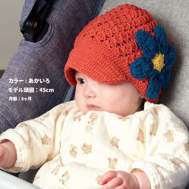 ベビー 帽子：Lara お花 コサージュ 手編み コットンキャップ