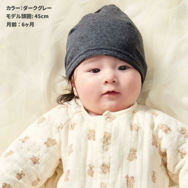 ちょっと大人なダークグレーのベビー帽子 MIX オーガニックコットン ワッチ。