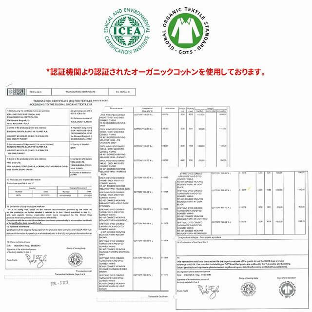 認証機関より認証されたオーガニックコットンを使用しております。