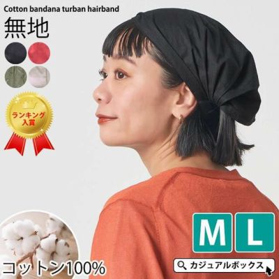 アウトレット セール シャイン ラメ デザイン ターバン ヘアバンド