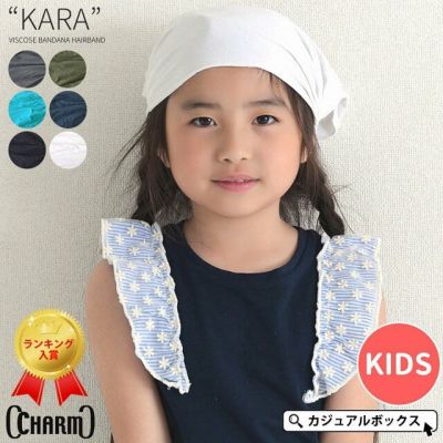 キッズ どっとからふる レーヨン バンダナ ヘアバンド 子供 ダンス 衣装 ゆるい帽子 小物casual Box