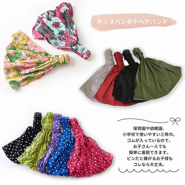 キッズ："どっとからふる"レーヨン バンダナ ヘアバンド
