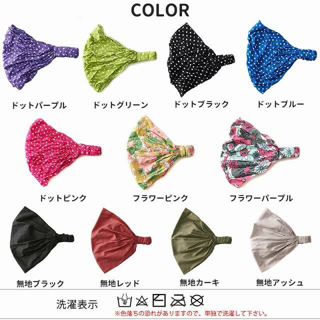 キッズ：バンダナ ヘアバンド