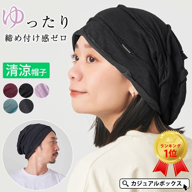 特集ページ 公式 ゆるい帽子 ヘアバンド 小物casual Box