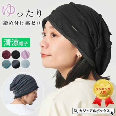 CHARM SYU ガーゼ ライン ビック ワッチ #KT ｜ 医療用帽子