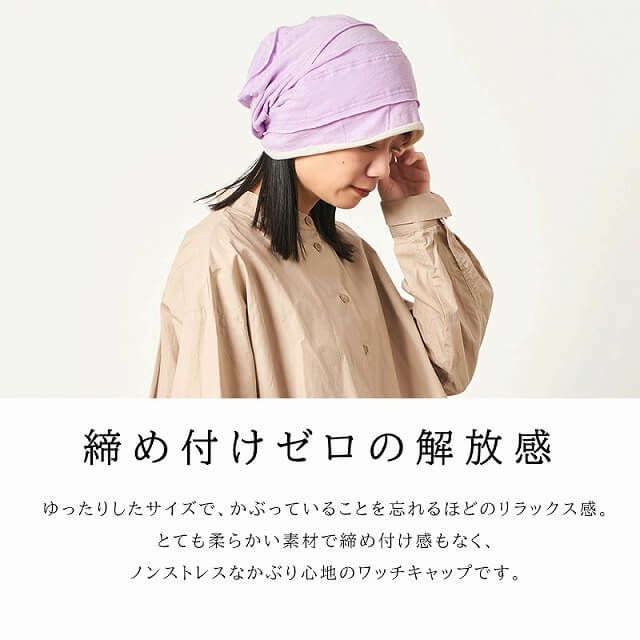 CHARM SYU ガーゼ ライン ビック ワッチ #KT ｜ 医療用帽子