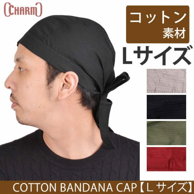 コットン バンダナキャップ 【Lサイズ】 | 【公式】ゆるい帽子、ヘアバンド、小物Casual Box