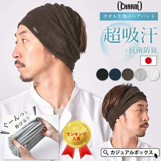 スポーツ 吸汗 速乾 UVカット ターバン ヘアバンド