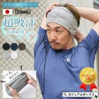スポーツ 吸汗 速乾 UVカット ターバン ヘアバンド