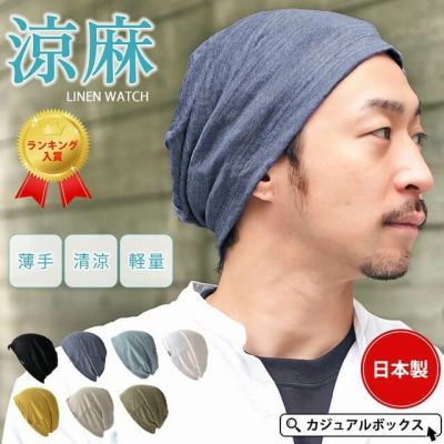 【日本製】 CHARM wind リネン ビック ワッチ