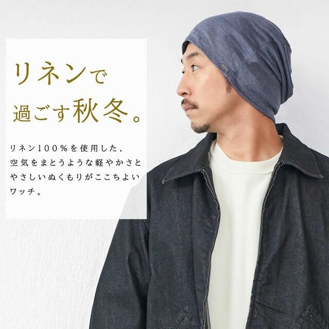 大きめサイズ、ブラックのwind リネン サマー ビックワッチ。