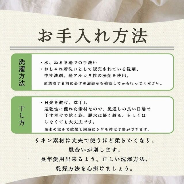 爽やかな涼感が特徴。肌に優しく、ハリのあるしなやかな感触。