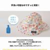 ベビー :
