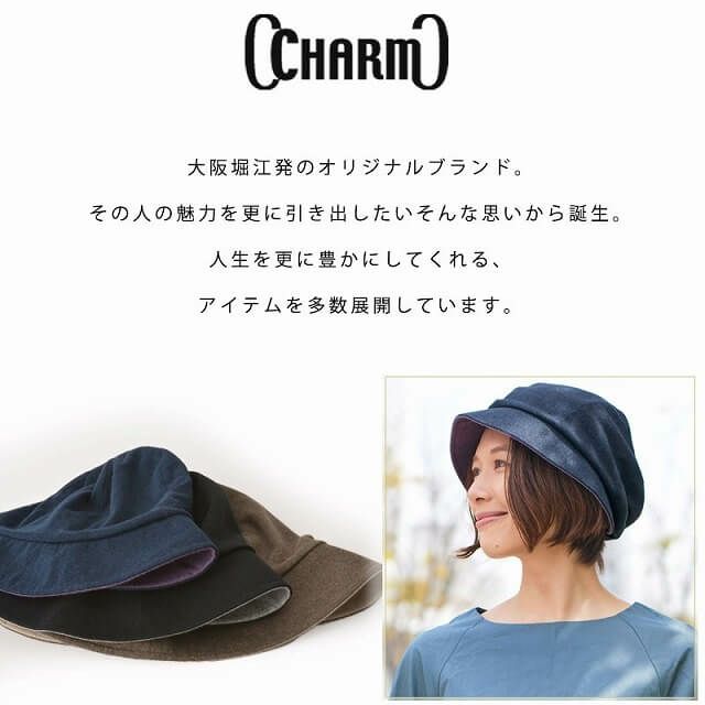 オリジナルブランドCHARM。