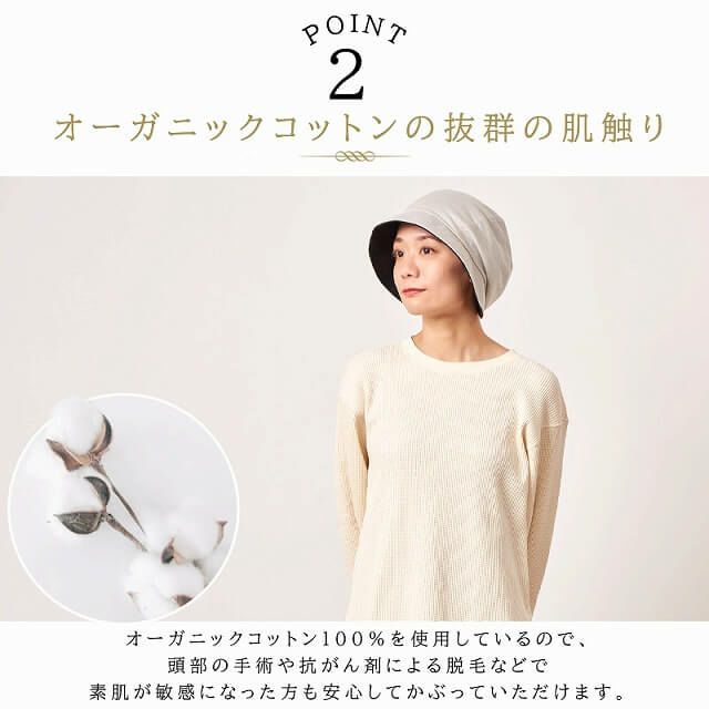 肌に優しいオーガニックコットンを使用。