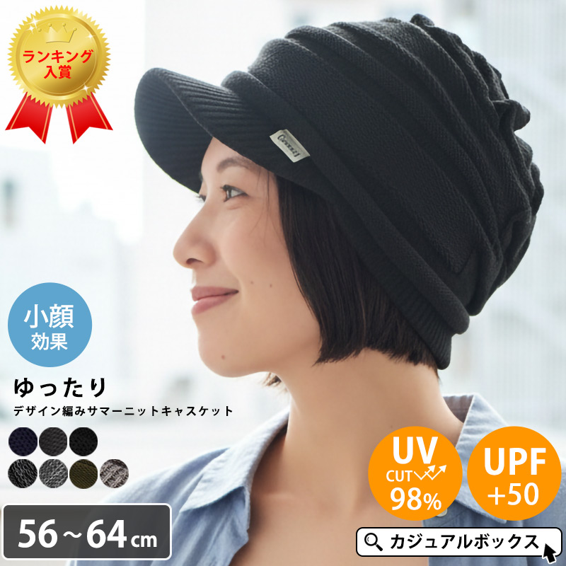 特集ページ 公式 ゆるい帽子 ヘアバンド 小物casual Box