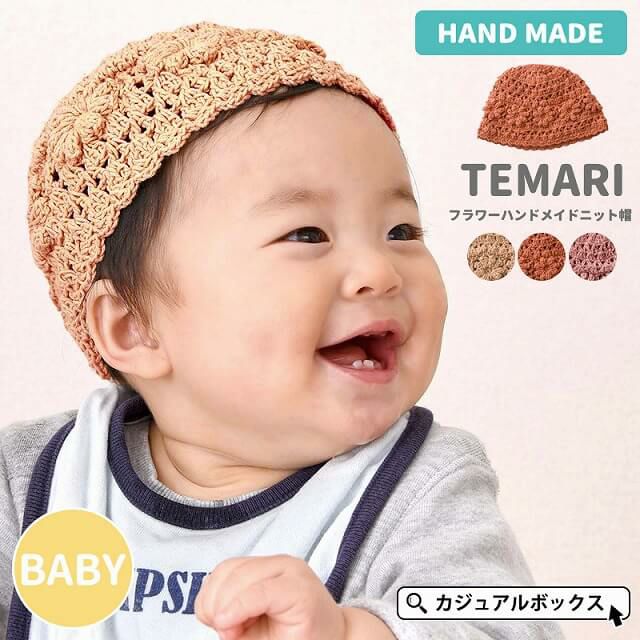 アウトレット セール ベビー てまりフラワーハンドメイドニット帽 赤ちゃん 新生児 コットン 女の子 46cm 48cm ゆるい帽子 小物casual Box アウトレット セール ベビー てまりフラワーハンドメイドニット帽 赤ちゃん 新生児 コットン 女の子 46cm 48cm ゆるい帽子 小物casual Box