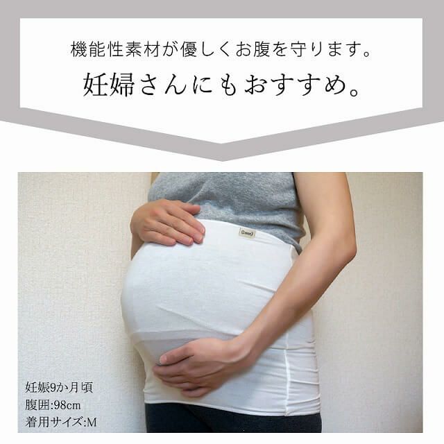 日本製 CHARM 快適 シングル 腹巻き