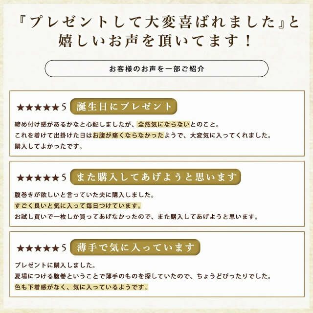 日本製 CHARM 快適 シングル 腹巻き
