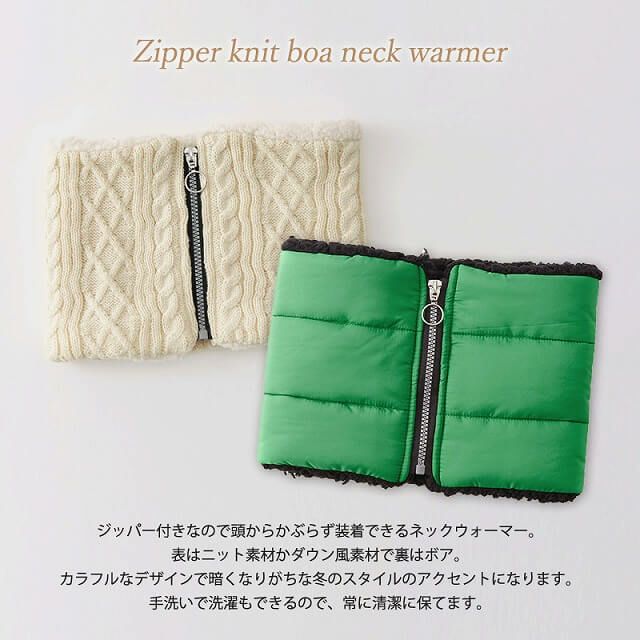 ジッパー ニット ボア ネックウォーマー ユニセックス 秋冬 もこもこ 公式 ゆるい帽子 ヘアバンド 小物casual Box ジッパー ニット ボア ネックウォーマー ユニセックス 秋冬 もこもこ 公式 ゆるい帽子 ヘアバンド 小物casual Box