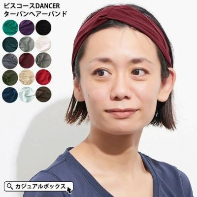 ビスコース DANCER ターバン へアバンド
