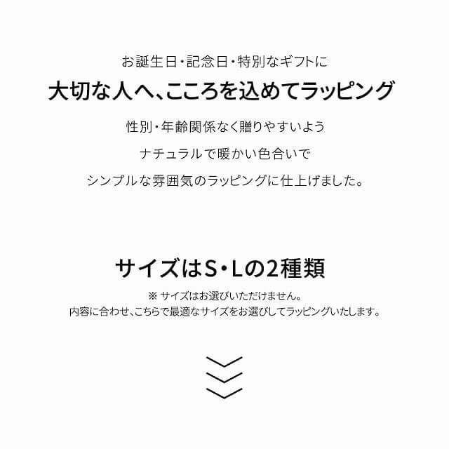 母の日ギフトラッピング