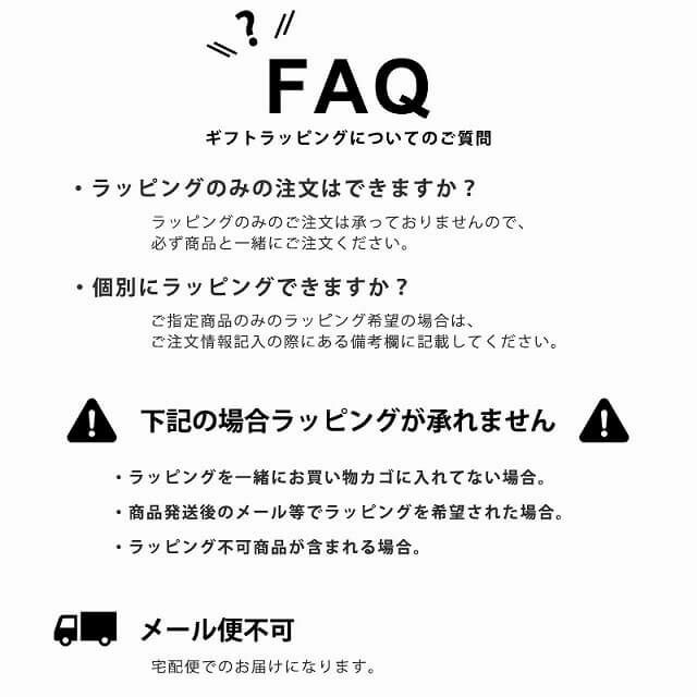 母の日ギフトラッピング