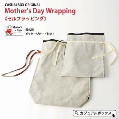 母の日セルフラッピング