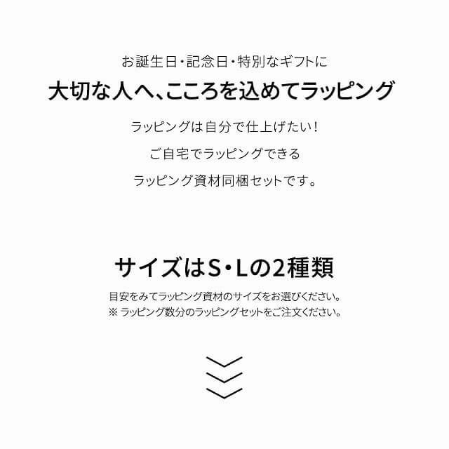 母の日セルフラッピング