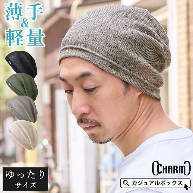 Schloss ガーゼ ビッグ ワッチ メンズ レディース 春夏 ニット帽 大きいサイズ ビーニー サマーニット帽 Kt レビュー ゆるい帽子 小物casual Box