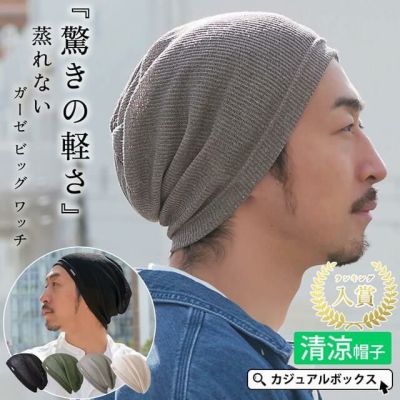 SCHLOSS ガーゼ ビッグ ワッチ  #KT