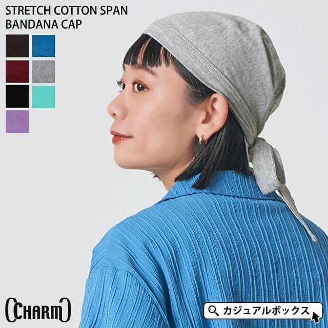 シャーリングレーヨンバンダナキャップ 無地 メンズ レディース 秋冬 三角巾 医療用帽子 抗がん剤 公式 ゆるい帽子 ヘアバンド 小物casual Box
