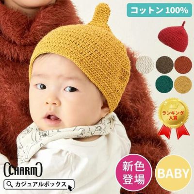 アウトレット セール ベビー シェニール どんぐりキャップ 6ヵ月 2歳 48cm 50cm 赤ちゃん あご紐 ゆるい帽子 小物casual Box