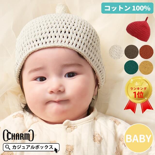 アウトレット セール ベビー キッズ あらんにっと ポンポン ニット帽 耳あて 子供帽子 防寒 公式 ゆるい帽子 ヘアバンド 小物casual Box
