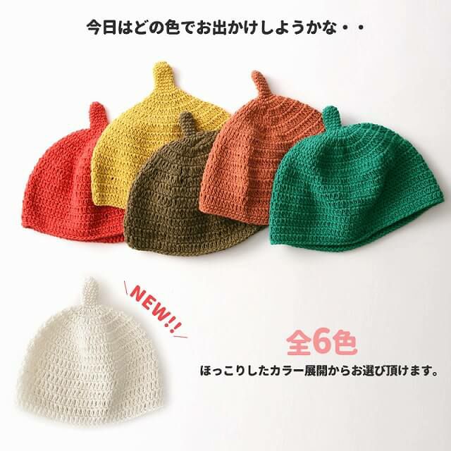 CHARM 手編み ベビー REOM コットン どんぐりワッチ | 【公式】ゆるい帽子、ヘアバンド、小物Casual Box