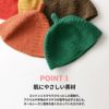 ベビー：REOMコットンどんぐりワッチ