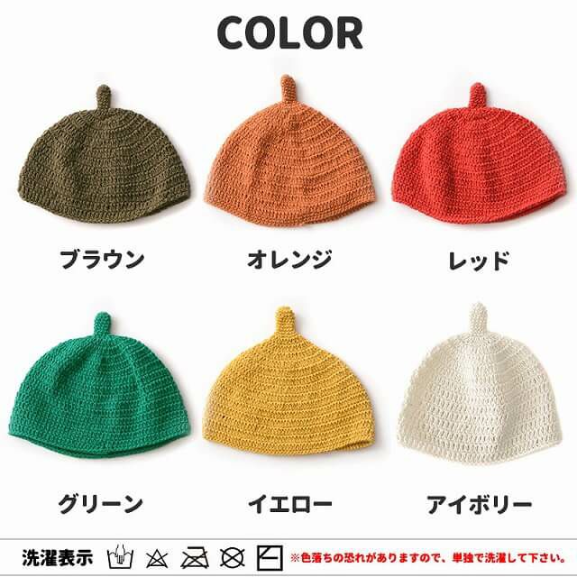 ベビー：REOMコットンどんぐりワッチ