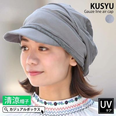 柔らか 天竺 オーガニックコットン リバーシブルキャップ フリーサイズ 外出用 つば付き 医療用帽子 ゆるい帽子 小物casual Box 柔らか 天竺 オーガニックコットン リバーシブルキャップ フリーサイズ 外出用 つば付き 医療用帽子 ゆるい帽子 小物casual Box