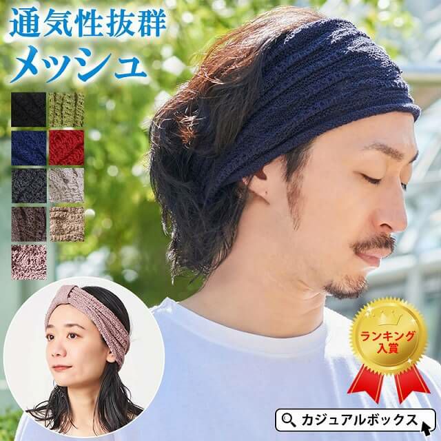 TUYU メッシュ ターバン ヘアバンド