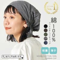 三角巾や医療用帽子としても大活躍の NOINU コットン ターバンキャップ。バンダナキャップ、医療用。