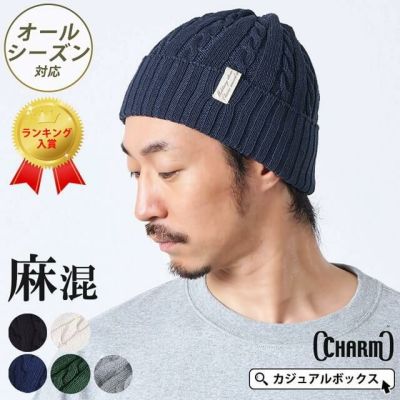 FUROFU ケーブル ビーニー ワッチ  #KT