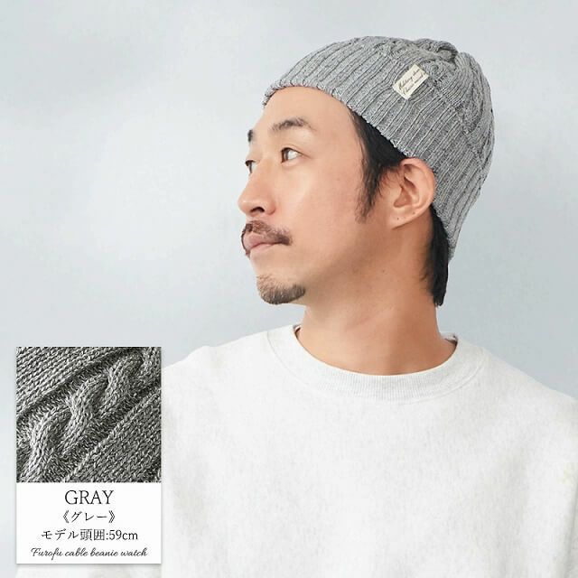 フリーサイズ、グリーンの FUROFU ケーブル ビーニー ワッチ。