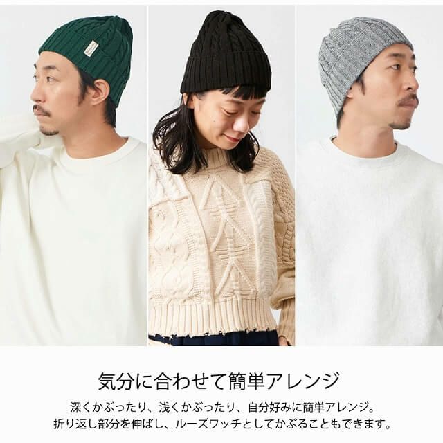 FUROFU ケーブル ビーニー ワッチ。サマーニット帽、メンズ。