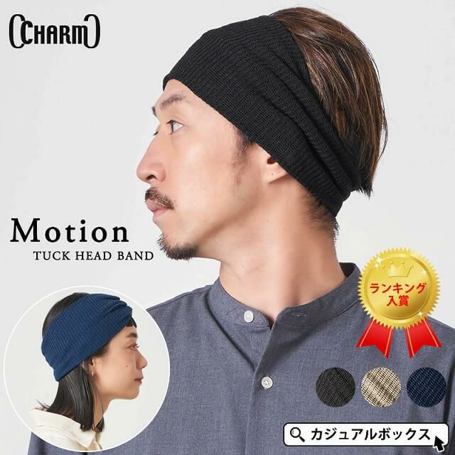 Motion タック ターバン ヘアバンド