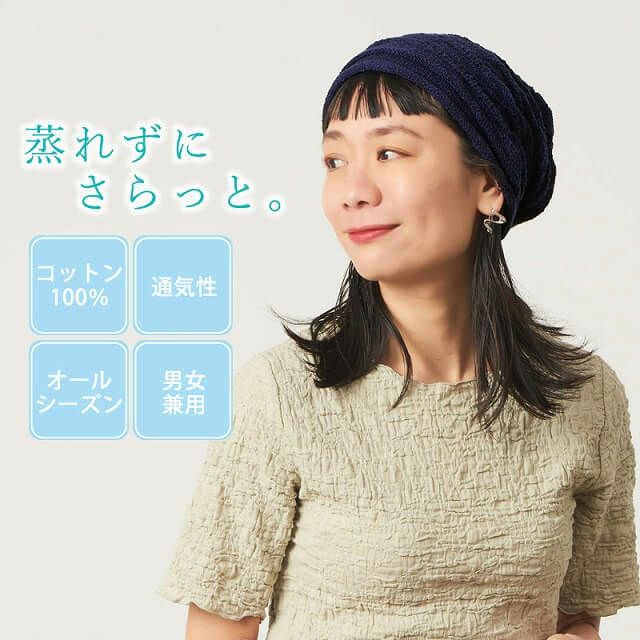 TUYU コットン メッシュ ルーズワッチ | ユニセックス サマーニット帽