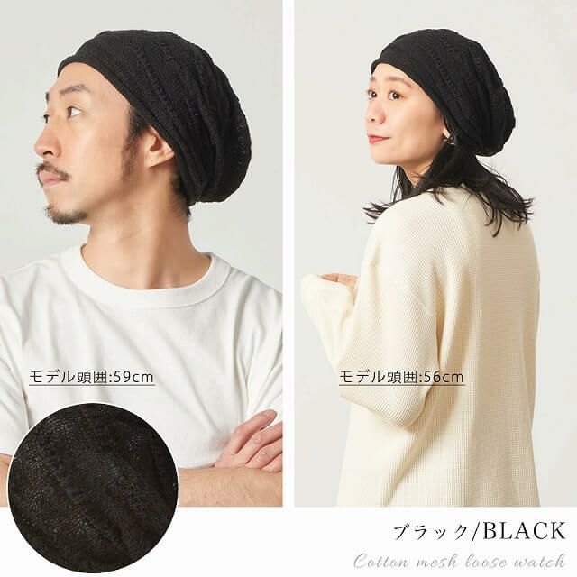 TUYU コットン メッシュ ルーズワッチ | ユニセックス サマーニット帽