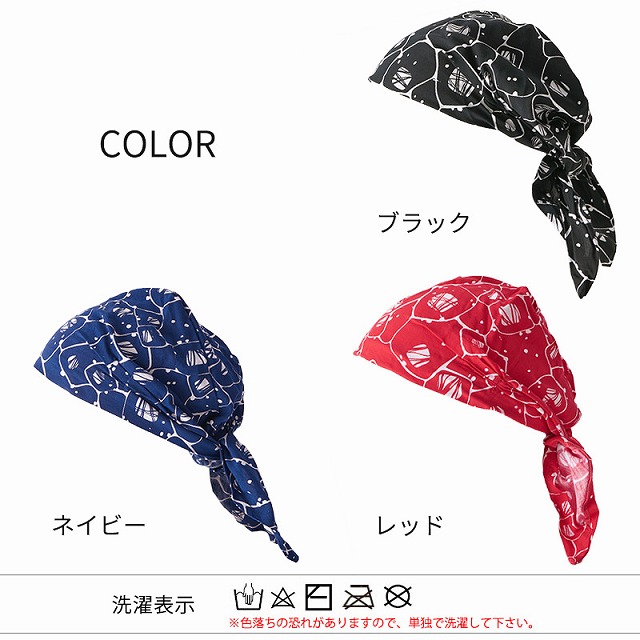 シャプロンコットンターバンキャップ(KOU）