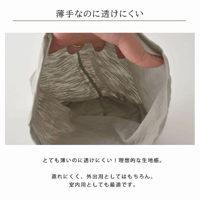 お薦めポイントです。軽くて涼しく、通気性も抜群。